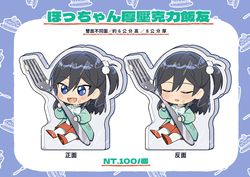 【偶像夢幻祭／あんスタ】ほっちゃん厚壓克力飯友