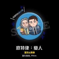 《底特律》 漢克 & 康納 星幻胸章