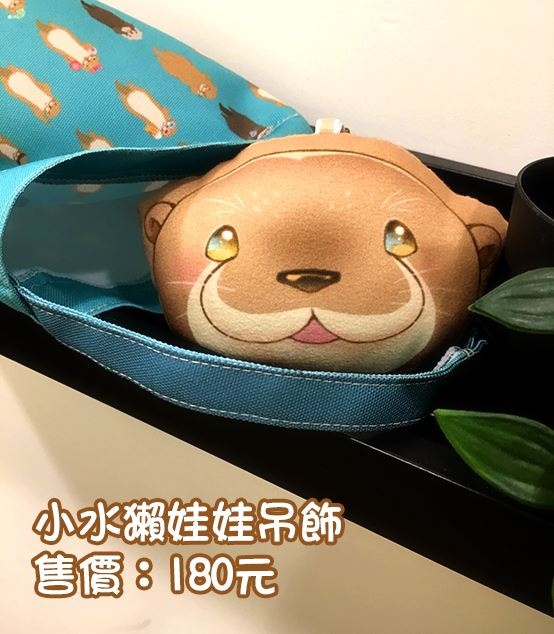 水獺娃娃頭