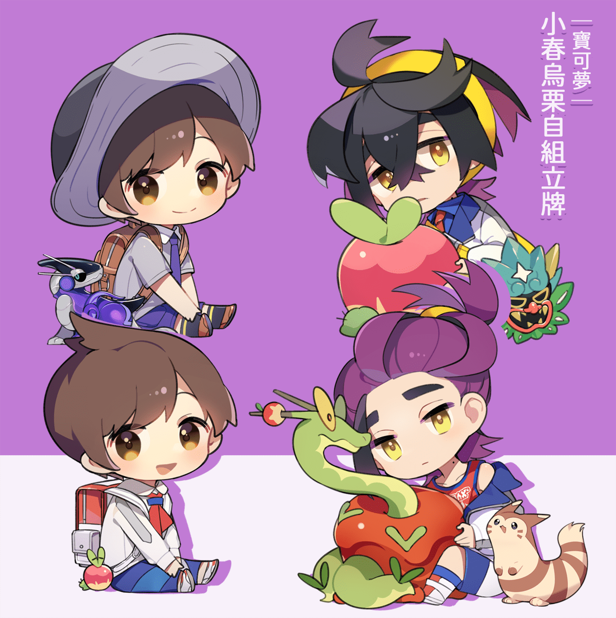 【寶可夢】小春烏栗自組立牌