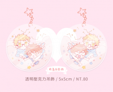 排球少年　月島&日向　透明壓克力吊飾