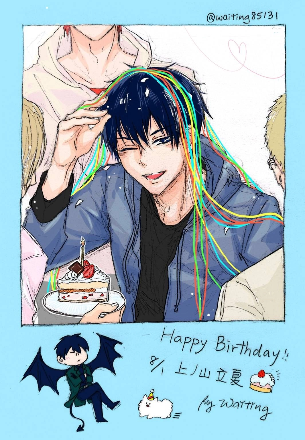 【Given】上山立夏生日小卡