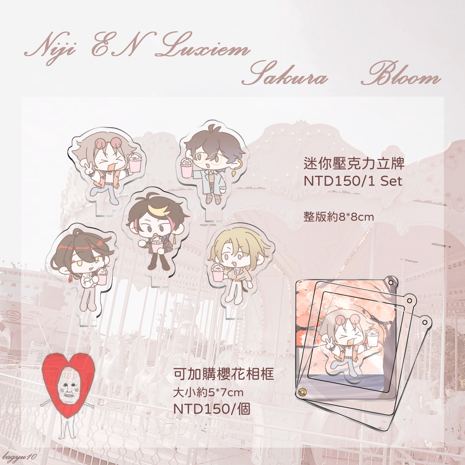 LUXIEM櫻花自組版小粒牌