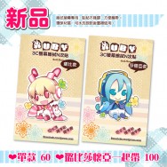 螢幕擦拭N次貼