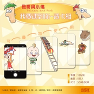 [飛哥與小佛] 我要逮到你 透卡組