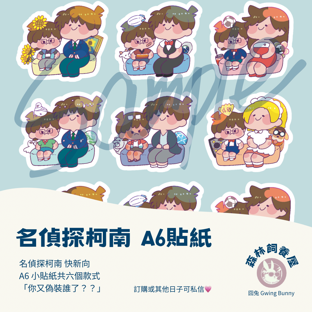 名偵探柯南 基德今天又偽裝誰了？？