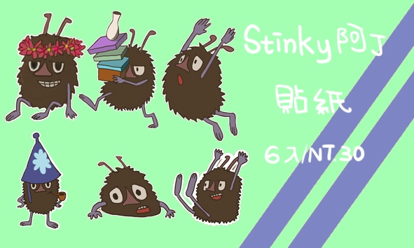 貼貼阿丁