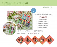 ARS | 山風福神們保佑我(’◇’)!!!