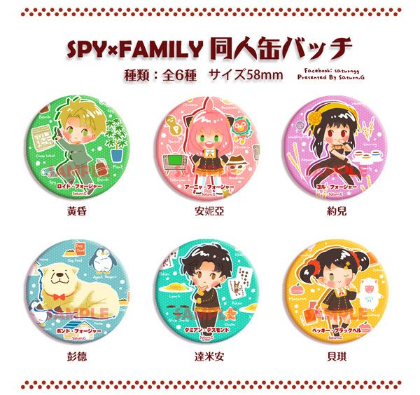 Spy x Family 胸章組一套6個