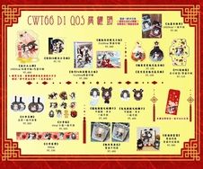 魔道P4P 流沙立牌 壓克力吊飾 炫彩壓克力板 親親糰子 PVC透明袋 星星瓶 行李貼紙 行李束帶 徽章 保溫袋 果凍袋