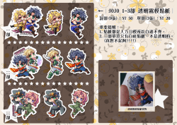【JOJO】1 - 3部 貼紙