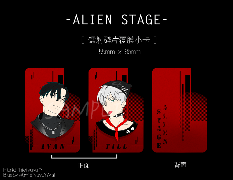Alien Stage《樂團》鐳射碎片覆膜小卡