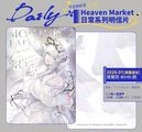 日常系列明信片-《喪服淑女》席爾芬-Birth款
