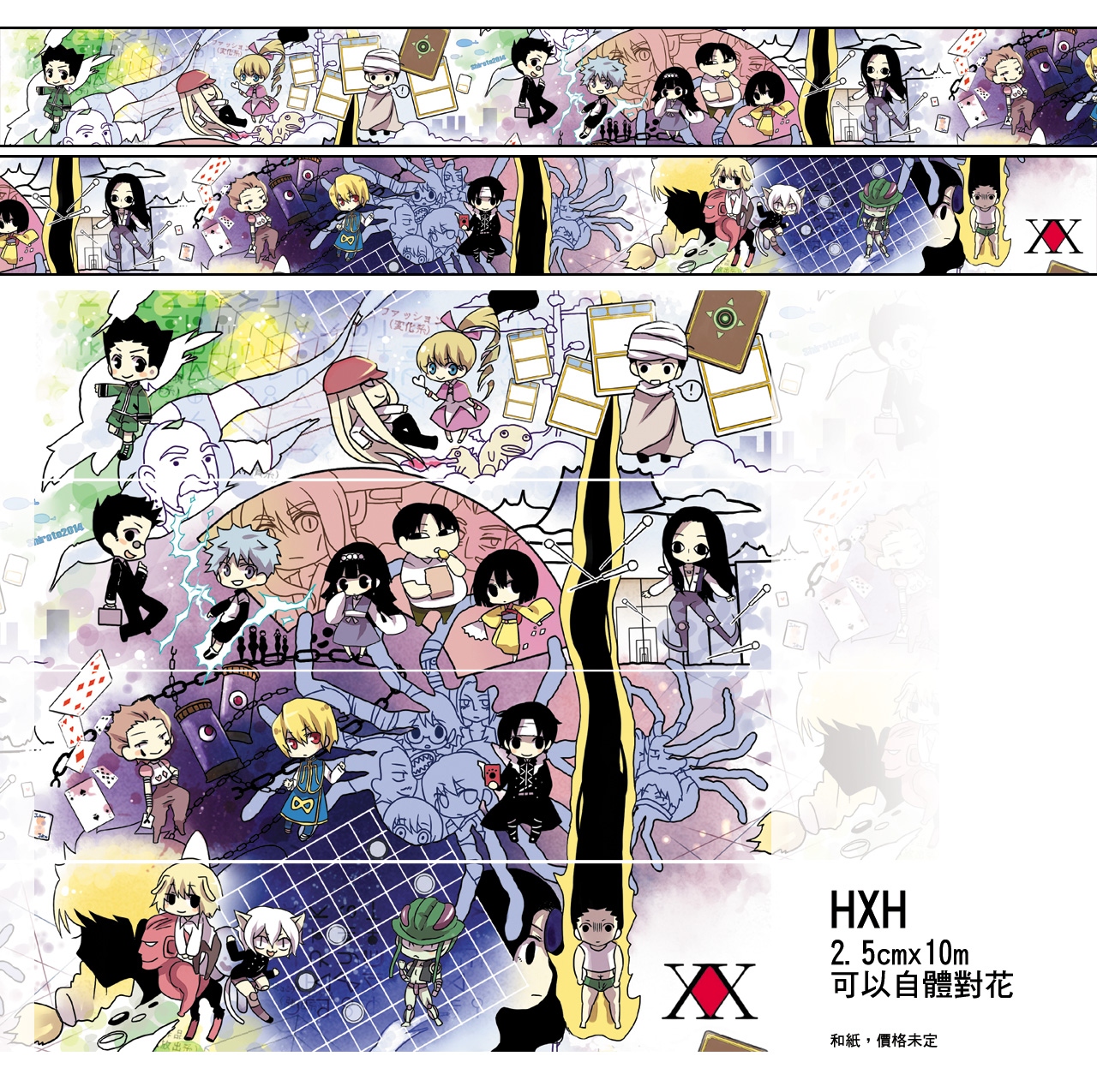 【獵人】自體對花紙膠帶