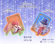 【怪盜Joker】Joker&赤井翼 虹彩壓克力吊飾