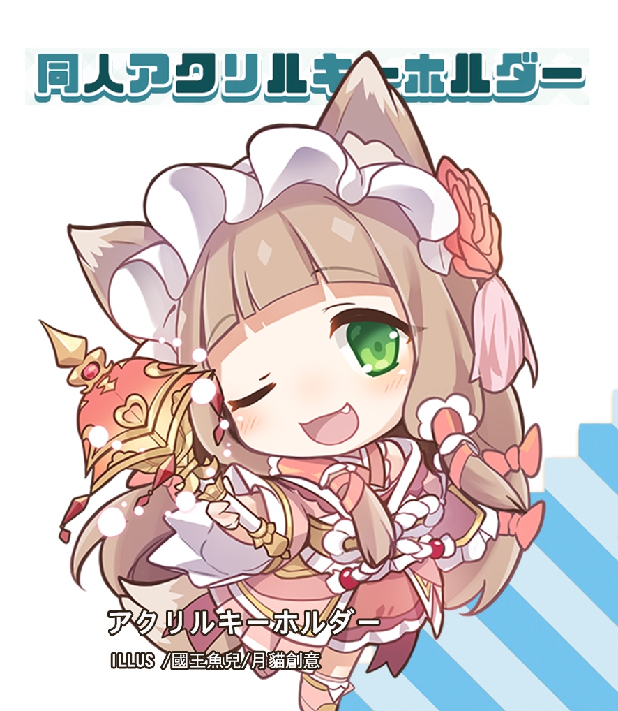 二創吊飾 公主連結