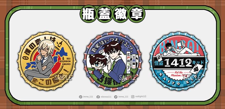 名偵探柯南◈瓶蓋徽章