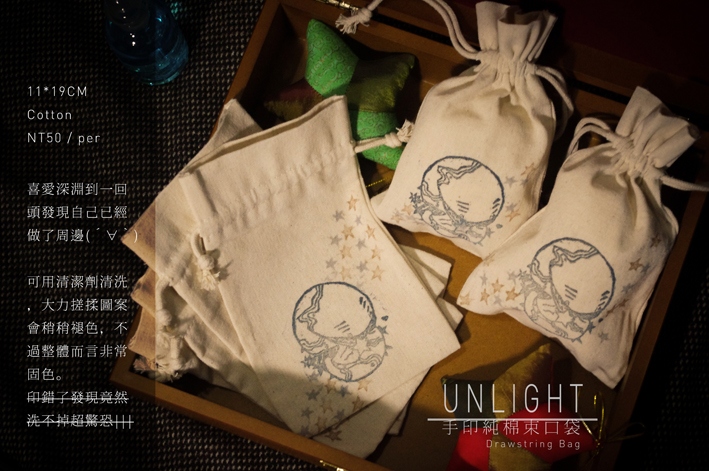 UNLIGHT 深淵手印束口袋
