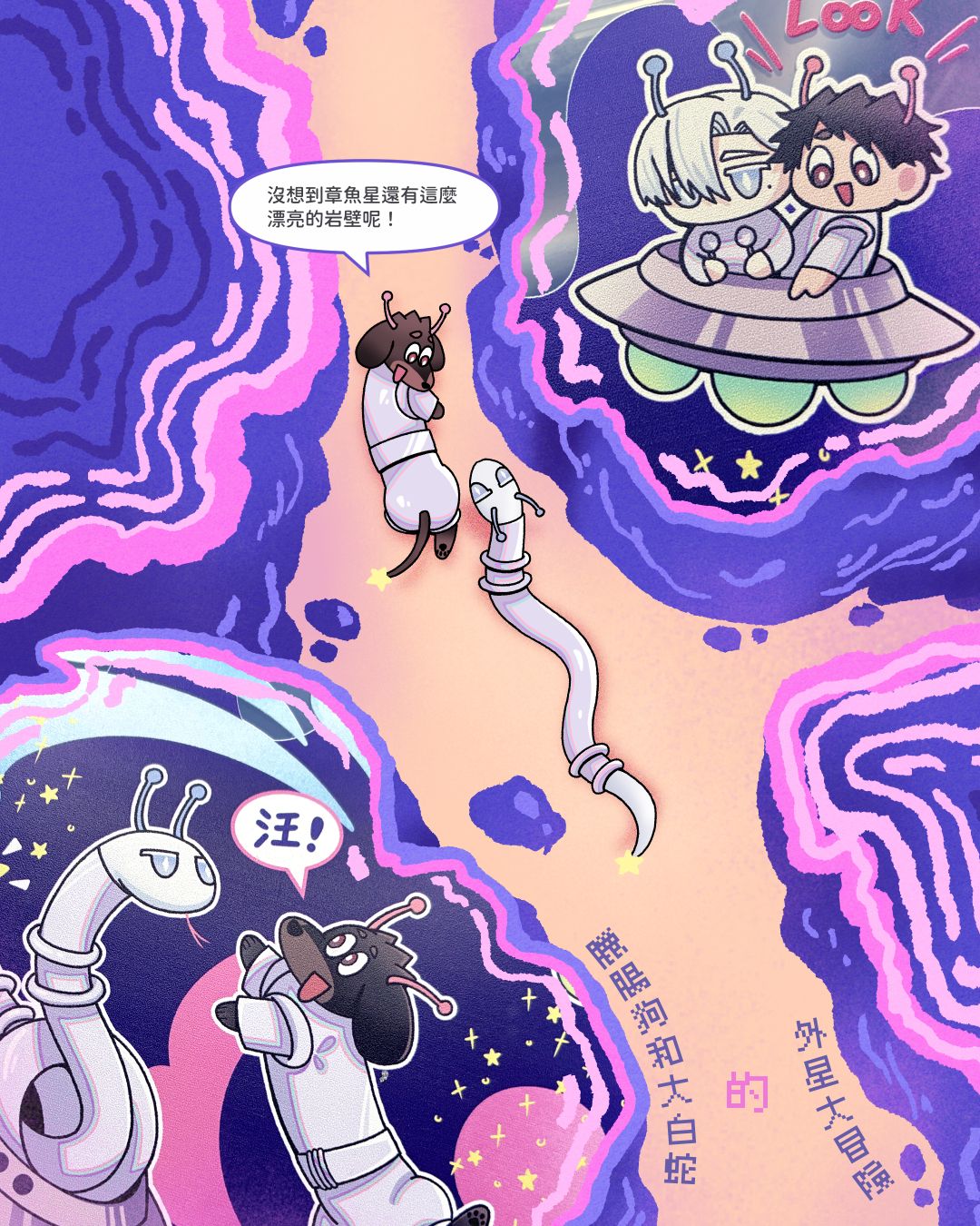 長長外星小動物A5收納盒