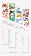 【全職高手師徒組】明日夢 & 風光雨露紙膠帶(組)