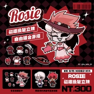 Rosie 換裝磁鐵立牌