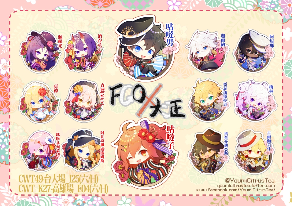 FGO&amp;大正浪漫風掛件