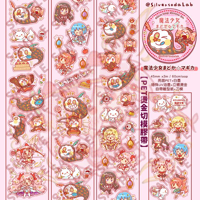 魔法少女小圓 卷卷貼紙MT