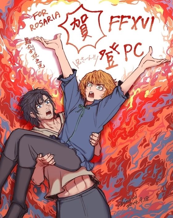 FF16 羅札利亞之光