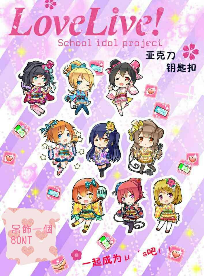 LOVELIVE全員壓克力吊飾