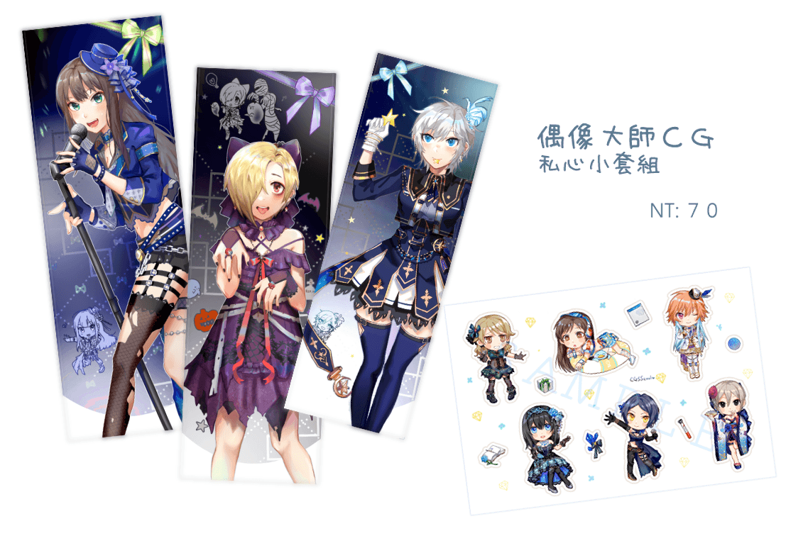 偶像大師灰姑娘 cool 私心小套組