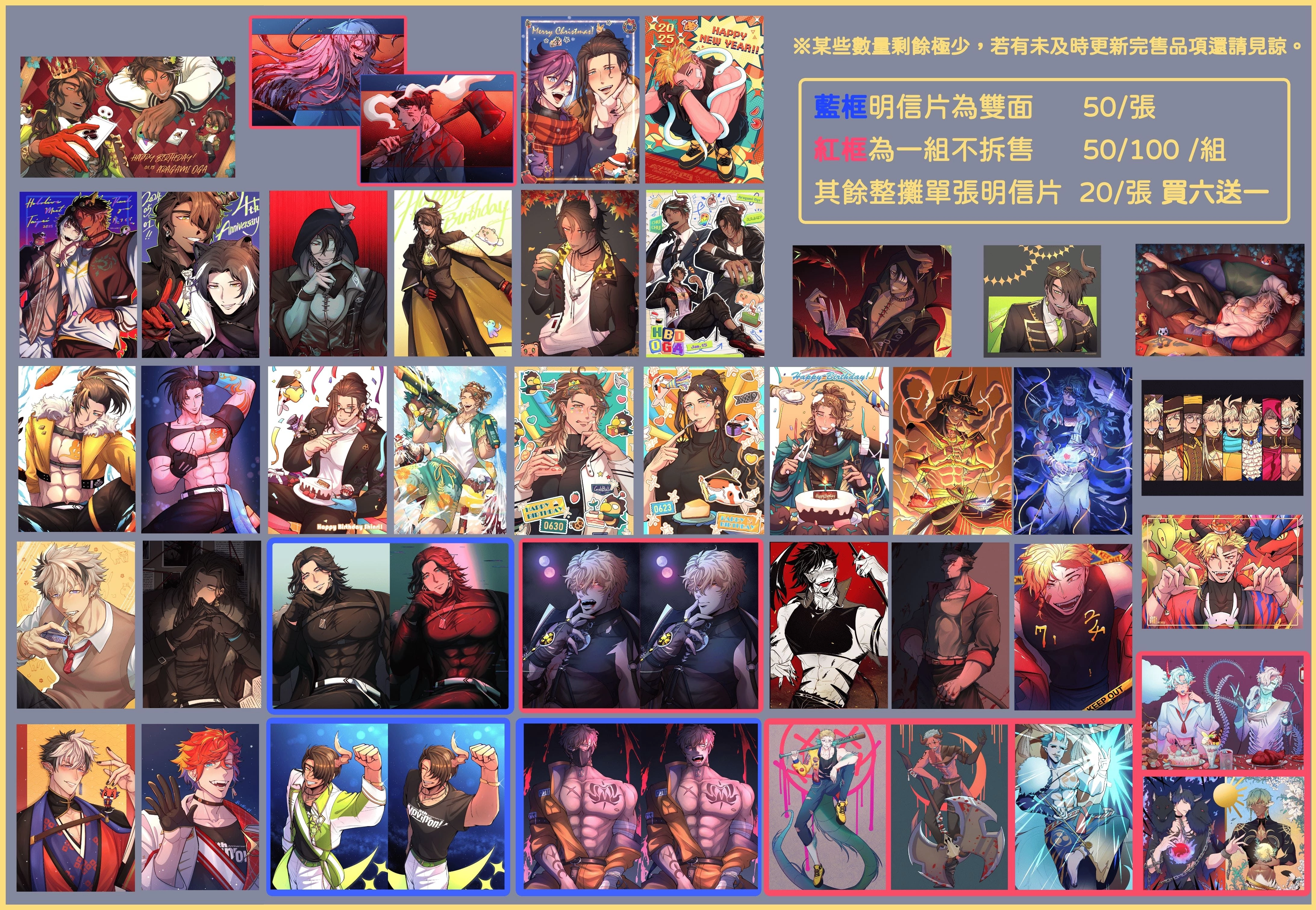 齁星、狂歡、原創，混合型明信片展示組