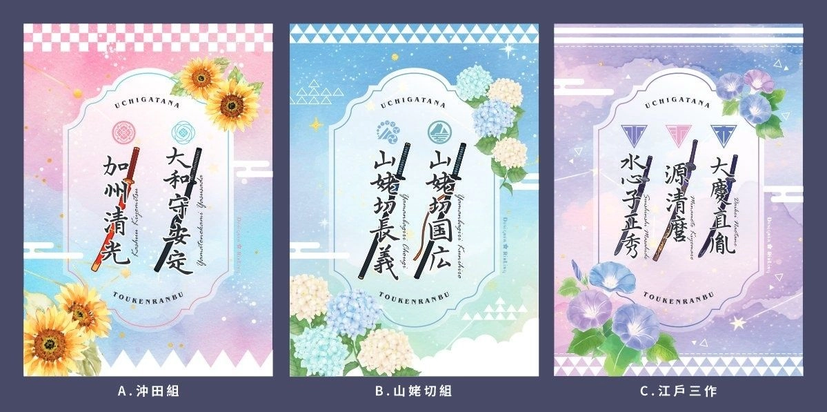 朱印風明信片 | NiCE2刀亂連攤限定