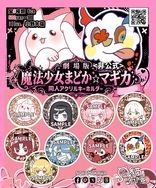 【月貓創意】同人吊飾 魔法少女小圓 魔法少女まどか☆マギカ