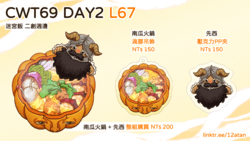 迷宮飯二創週邊 南瓜火鍋 & 先西
