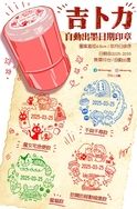 吉卜力日期印