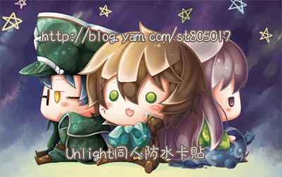 Unlight梅倫、艾伯、尼西卡貼
