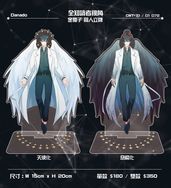 全知讀者視角_金獨子壓克力立牌 天使&惡魔