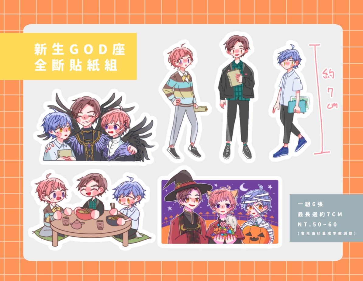 [A3!]新生GOD座全斷貼紙組