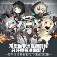 <艦隊/艦娘>一艦隊/深海栖艦/北方栖姬/深海提督/雙面亞克力掛件/可站式立牌底座