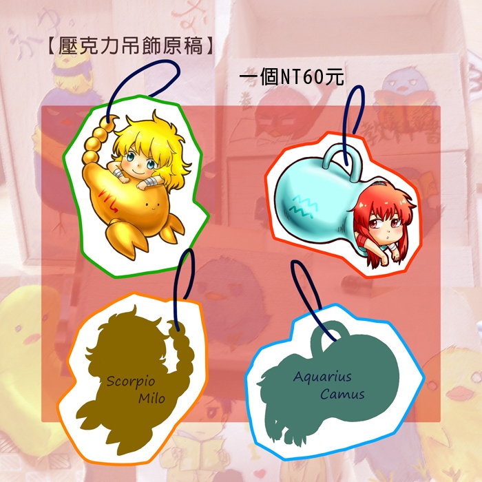 米羅卡妙壓克力吊飾