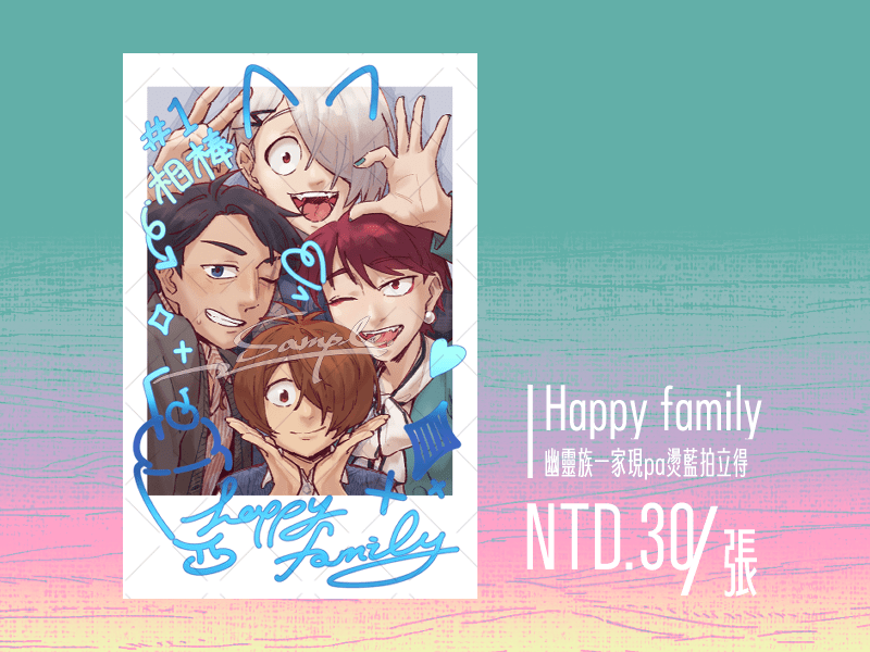 Happy family鬼家拍立得