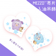 【I7】MEZZO"亮片入油壓克力吊飾