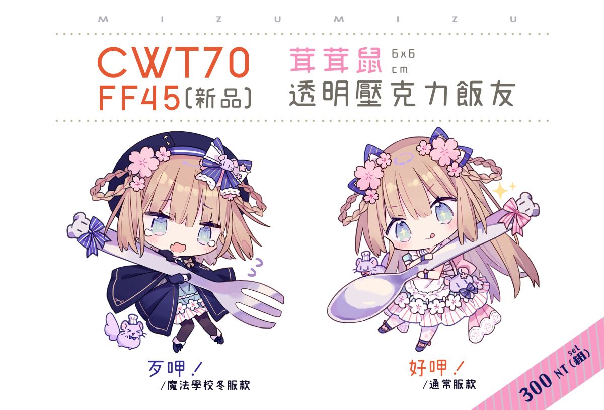 【Vtuber】茸茸鼠飯友