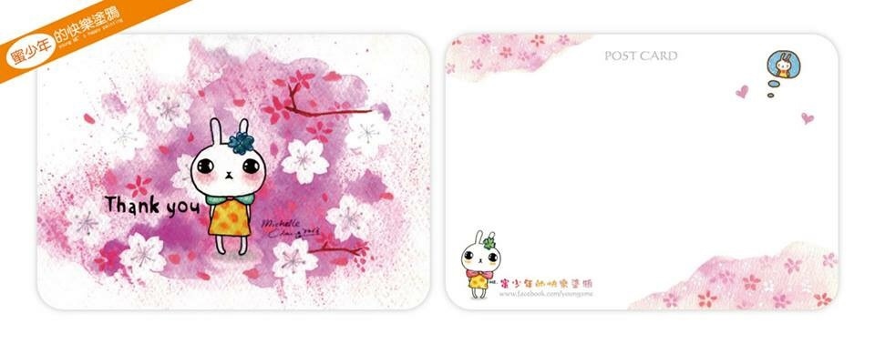 謝謝你妳泥 明信片