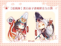 【陰陽師】黑童子&白童子壓克力立牌組