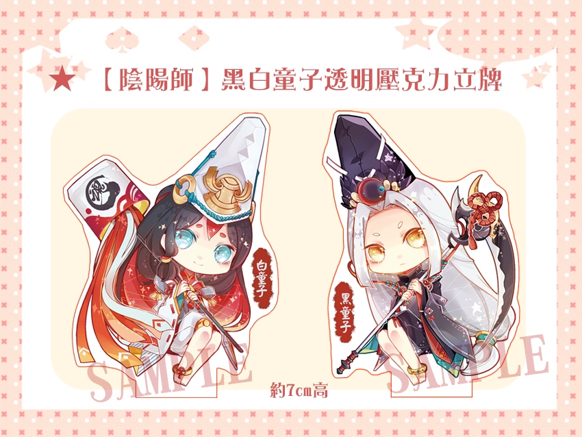 【陰陽師】黑童子&amp;白童子壓克力立牌組