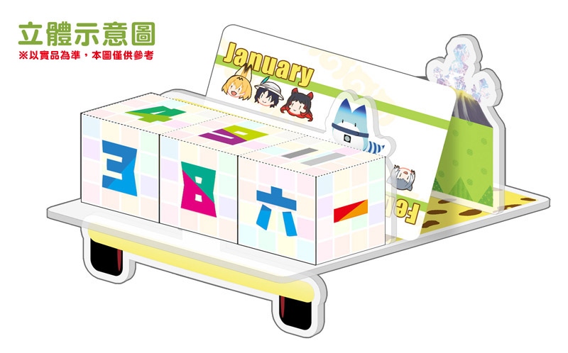 [動物朋友] 萬年曆