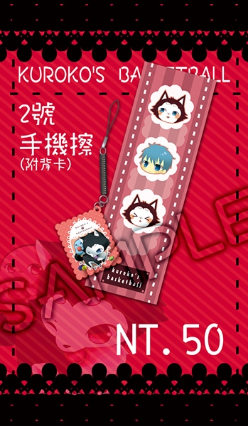 ◆黑子的籃球(影子籃球員)◆哲也2號/黑子2號◆手機擦◆