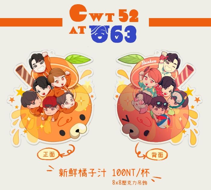 新鮮橘子汁