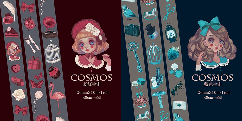 COSMOS少女的宇宙(藍色&amp;粉色)